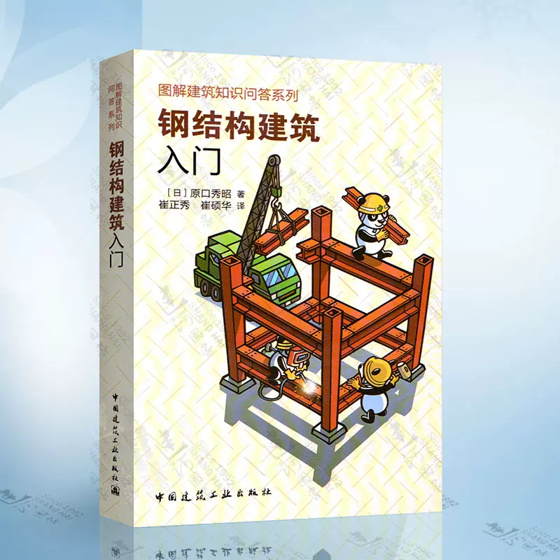 高层建筑施工现场